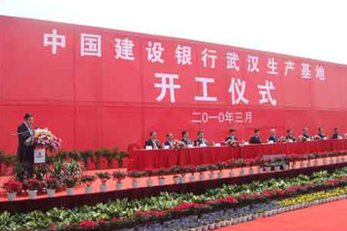 建設(shè)銀行武漢災(zāi)備