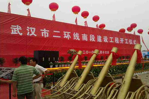 武漢二環(huán)線開工儀