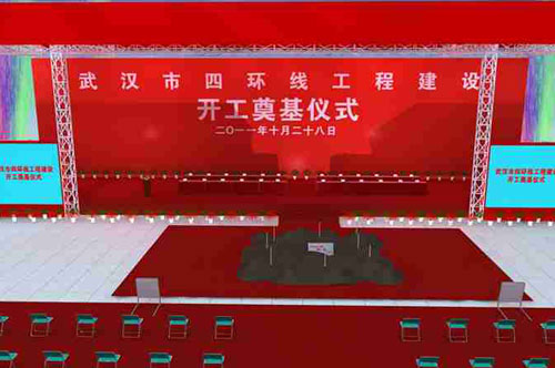 武漢四環(huán)線開工儀